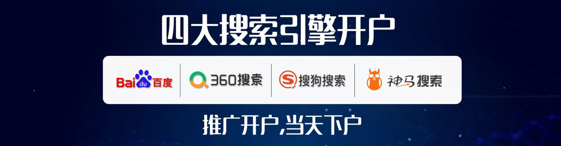 深州百度竞价推广